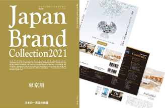 ジャパンブランドコレクション Japan Brand Collection 2021 東京版に掲載。