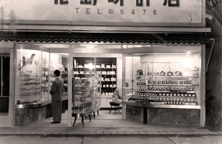 history-1957-store