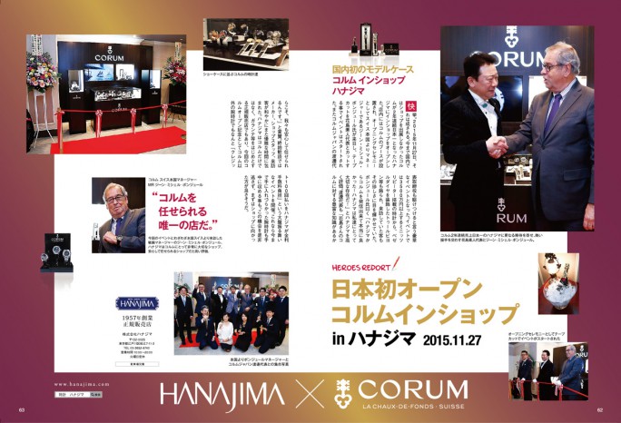 男の腕時計　HANAJIMA X CORUM