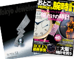 news-events-magazine-thumbnail