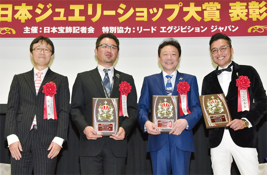 2018国際宝飾展秋にて、日本宝飾記者会が主催する東日本ジュエリーショップ大賞を受賞。